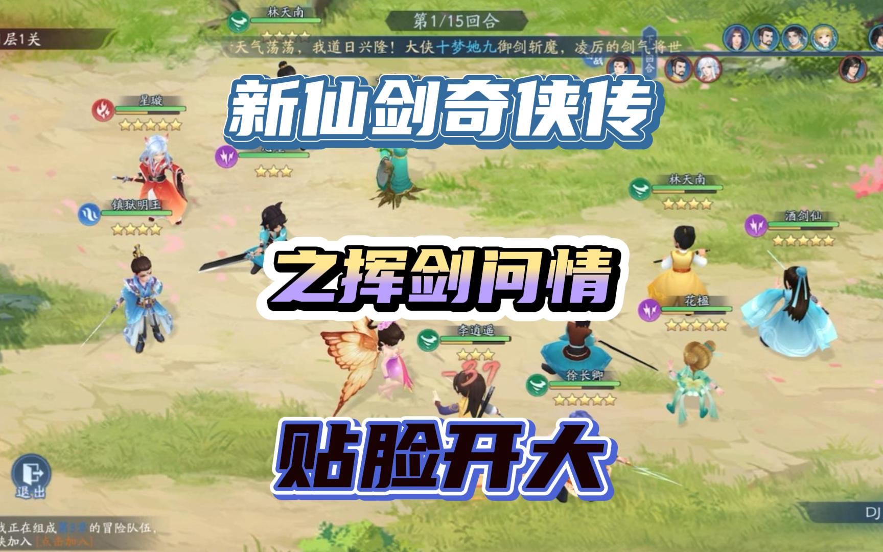 仙剑游戏相关画面一